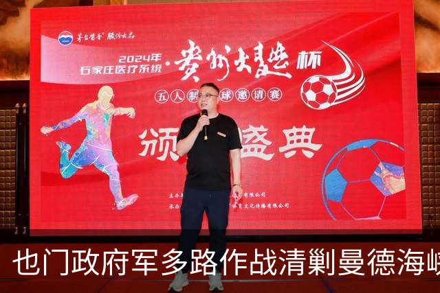 也门政府军多路作战清剿曼德海峡胡塞武装，消灭800余名武装分子，摧毁190辆装甲车及作战车辆