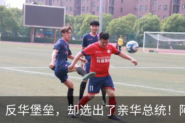 反华堡垒,却选出了亲华总统!阿雷瓦洛,到底什么来头?