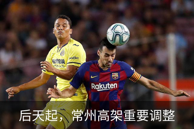 后天起,常州高架重要调整