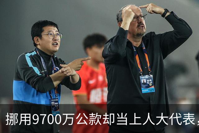 挪用9700万公款却当上人大代表，央视发声正名，其内情让人红眼眶