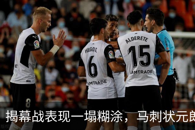 揭幕战表现一塌糊涂，马刺状元郎可能是想得太多了？