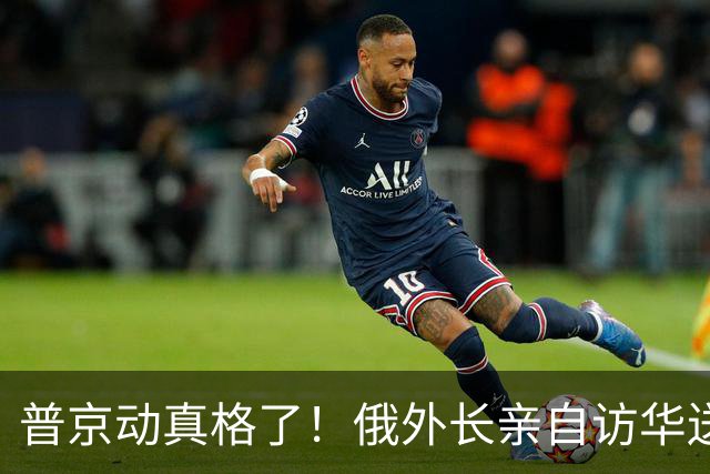 普京动真格了!俄外长亲自访华送上关键证据,请中国出面给俄做主