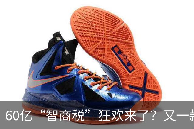 60亿“智商税”狂欢来了?又一款饮料卖爆,收割全球想养生的中产